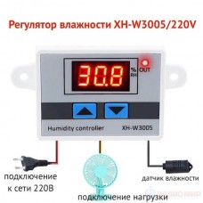 Прибор управления влажностью XH-W3005